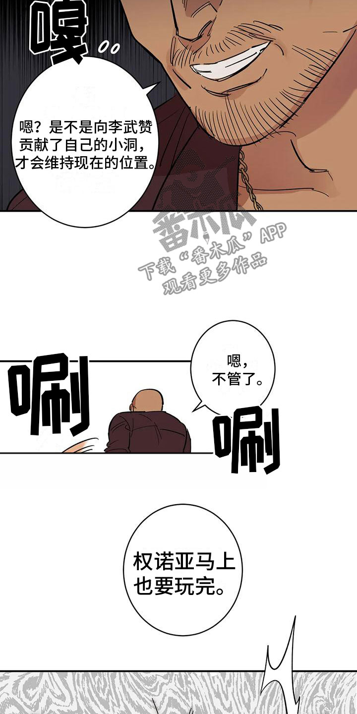 第10章：酷刑15