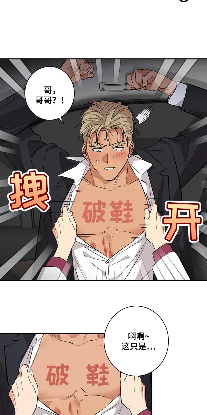 第34章：不自量力7