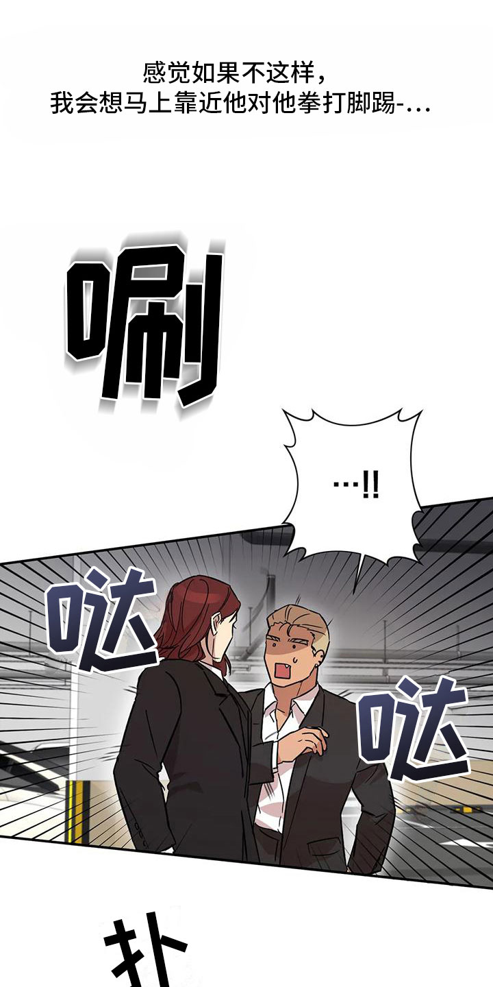 第6章：扑倒9