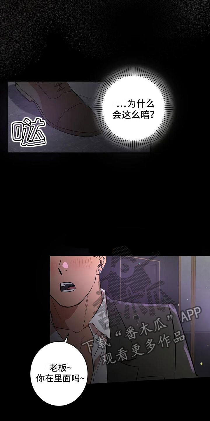 第8章：老虎酒吧18