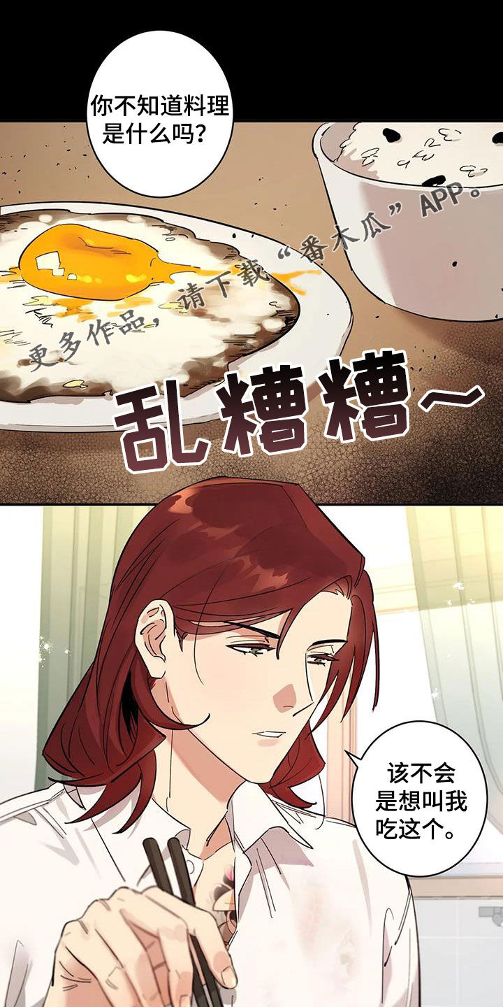 第15章：幸福又不安0