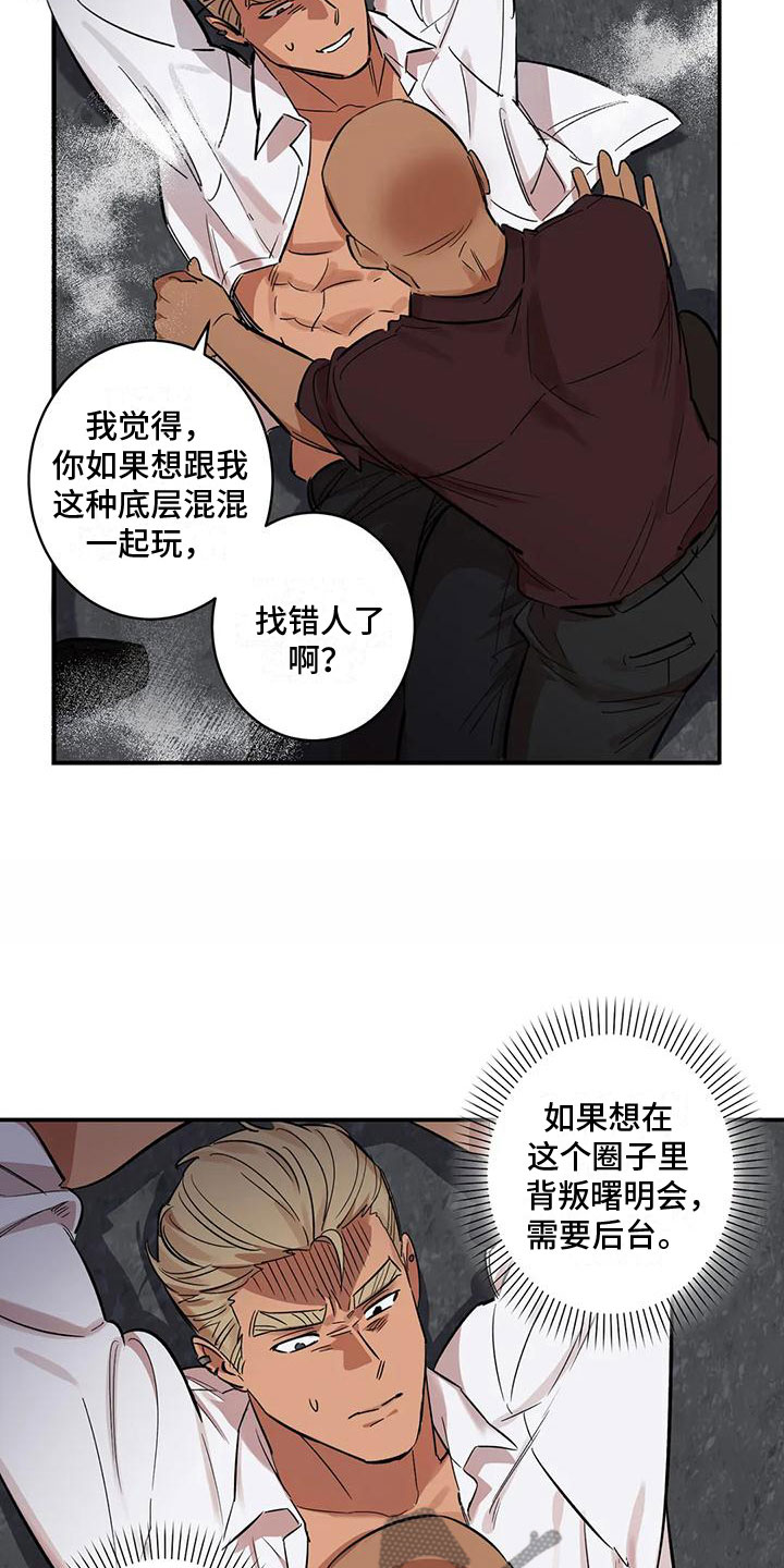 第10章：酷刑2