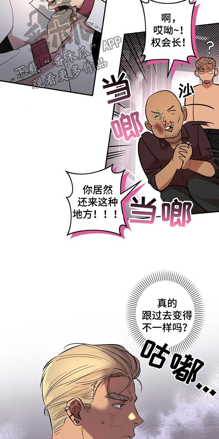 第11章：怪物23