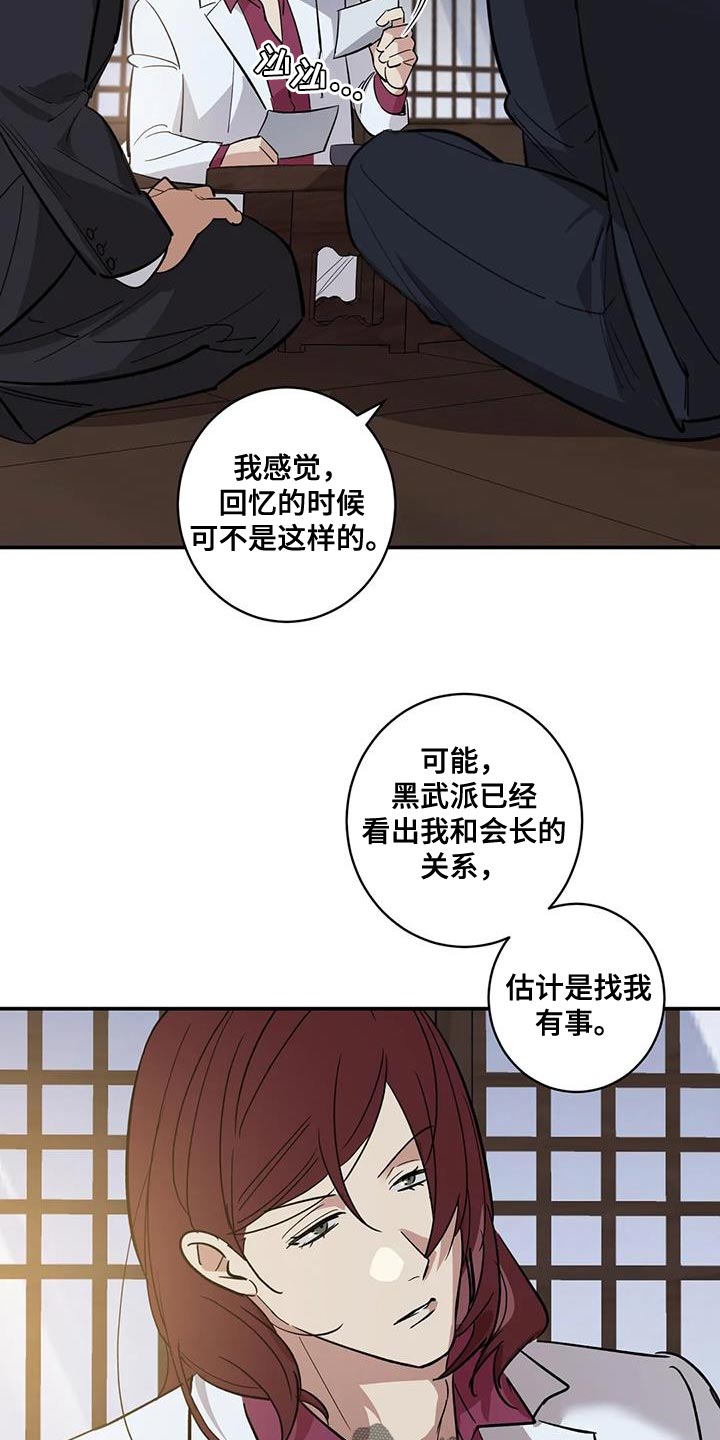 第38章：我把你放在身边2