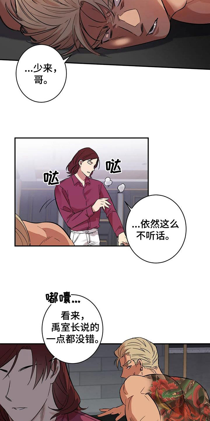 第12章：我不想听19