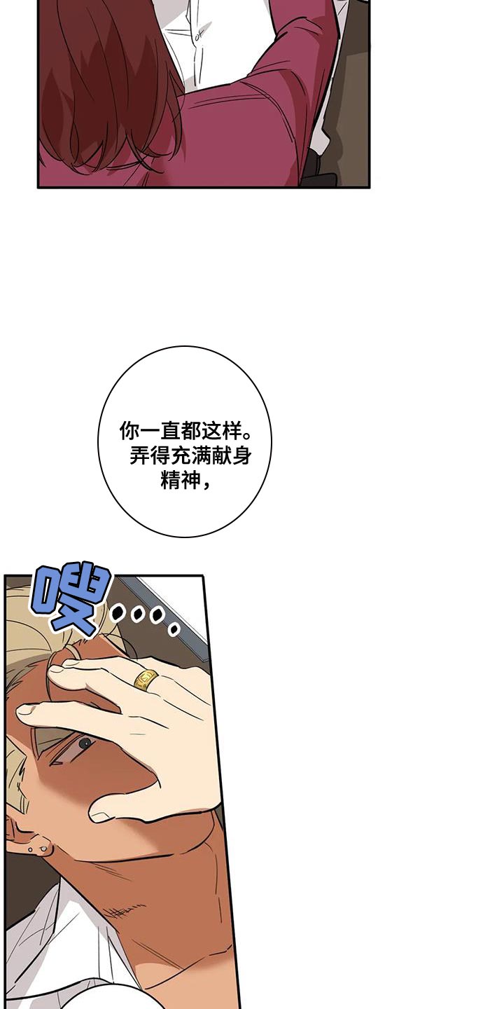 第41章：我也同样对你17