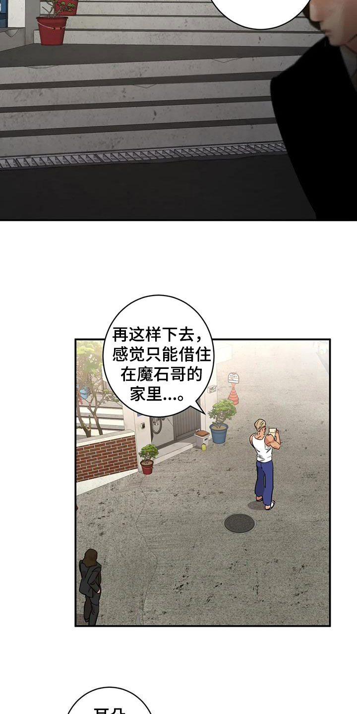 第17章：老虎窝13