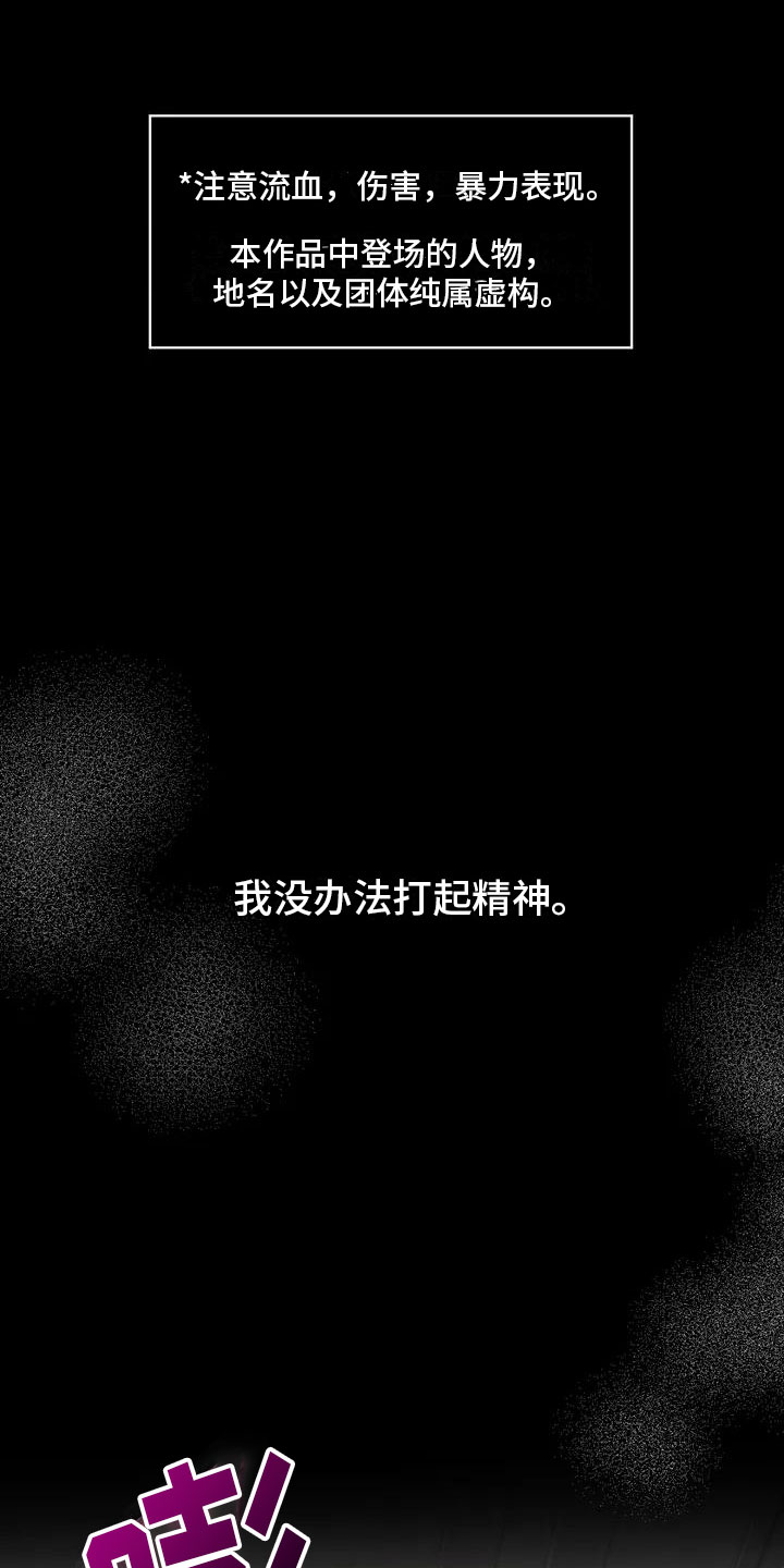 第1章：背叛0