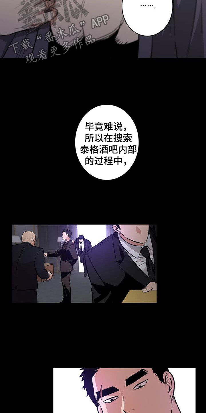 第13章：太自大了16