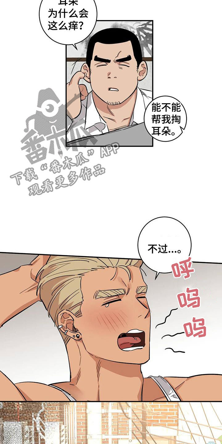 第17章：老虎窝14