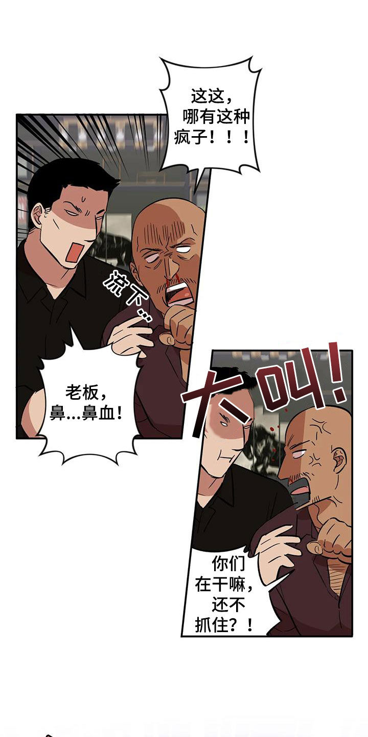 第11章：怪物5