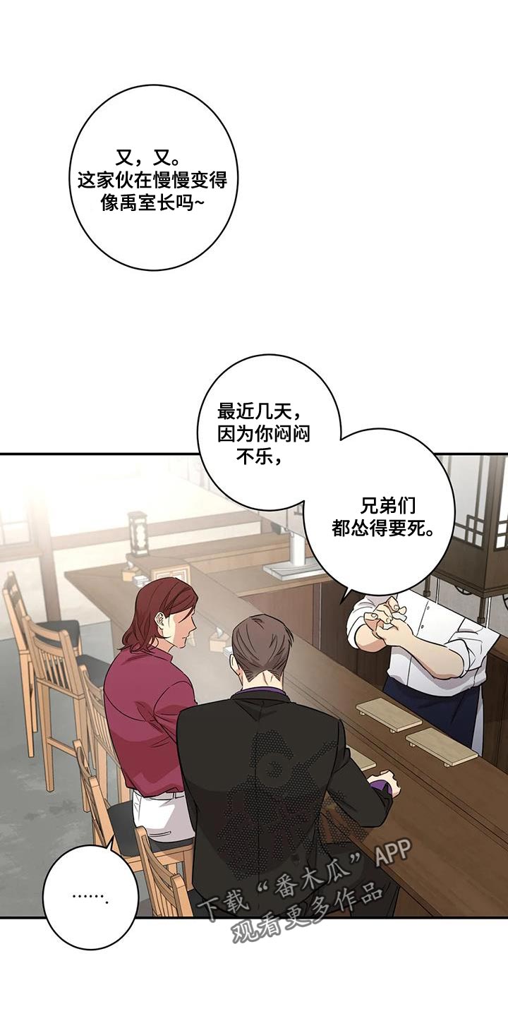 第25章：保护自己的饭碗13