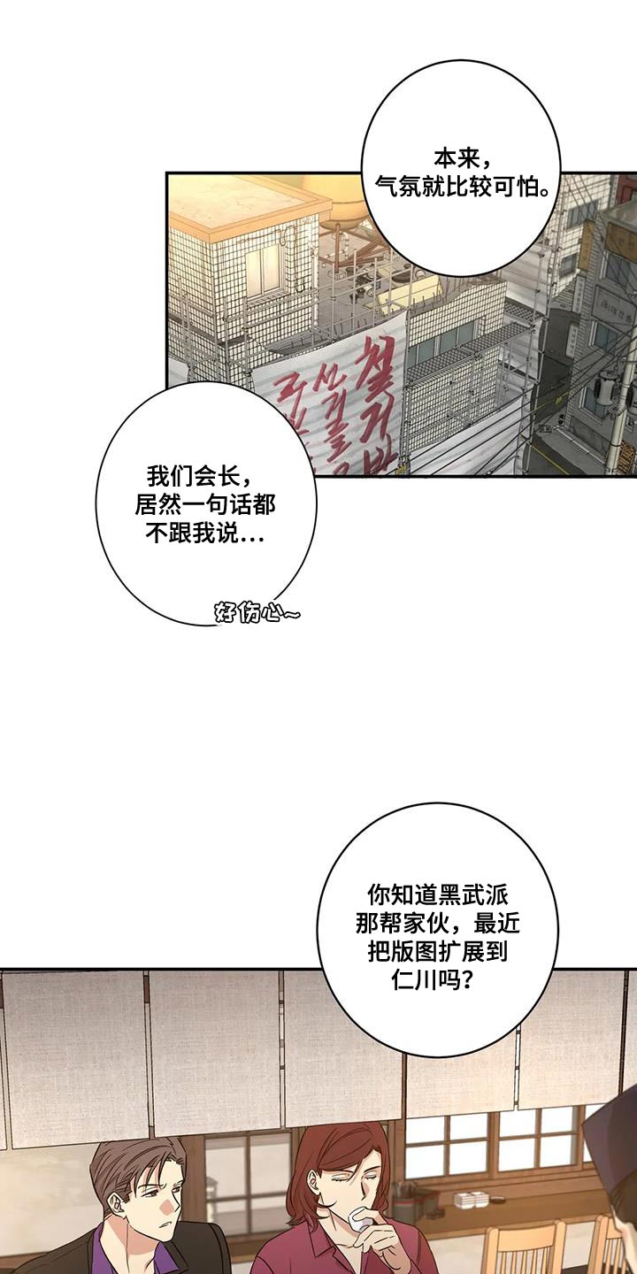 第25章：保护自己的饭碗14