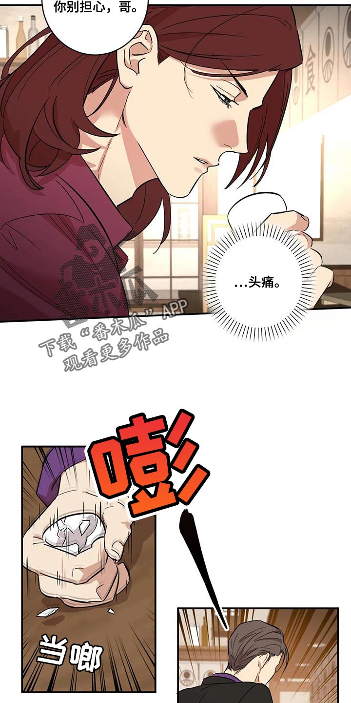第25章：保护自己的饭碗18