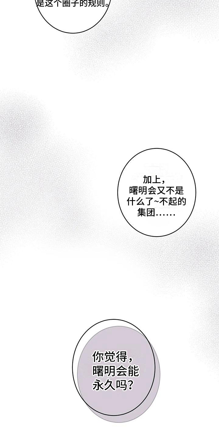 第9章：被击倒23