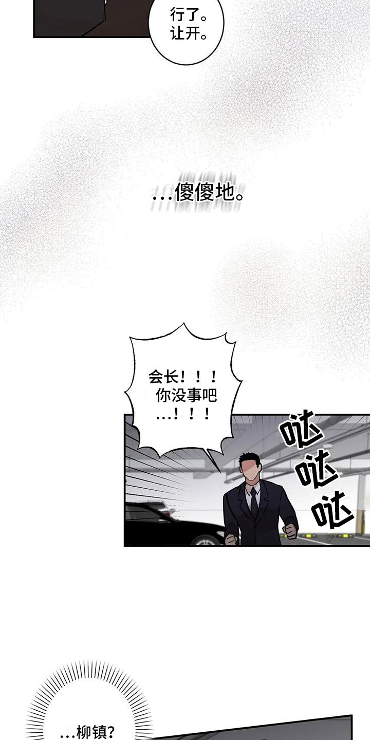 第6章：扑倒13