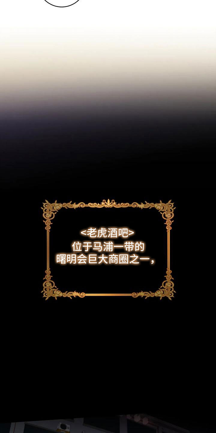 第8章：老虎酒吧6