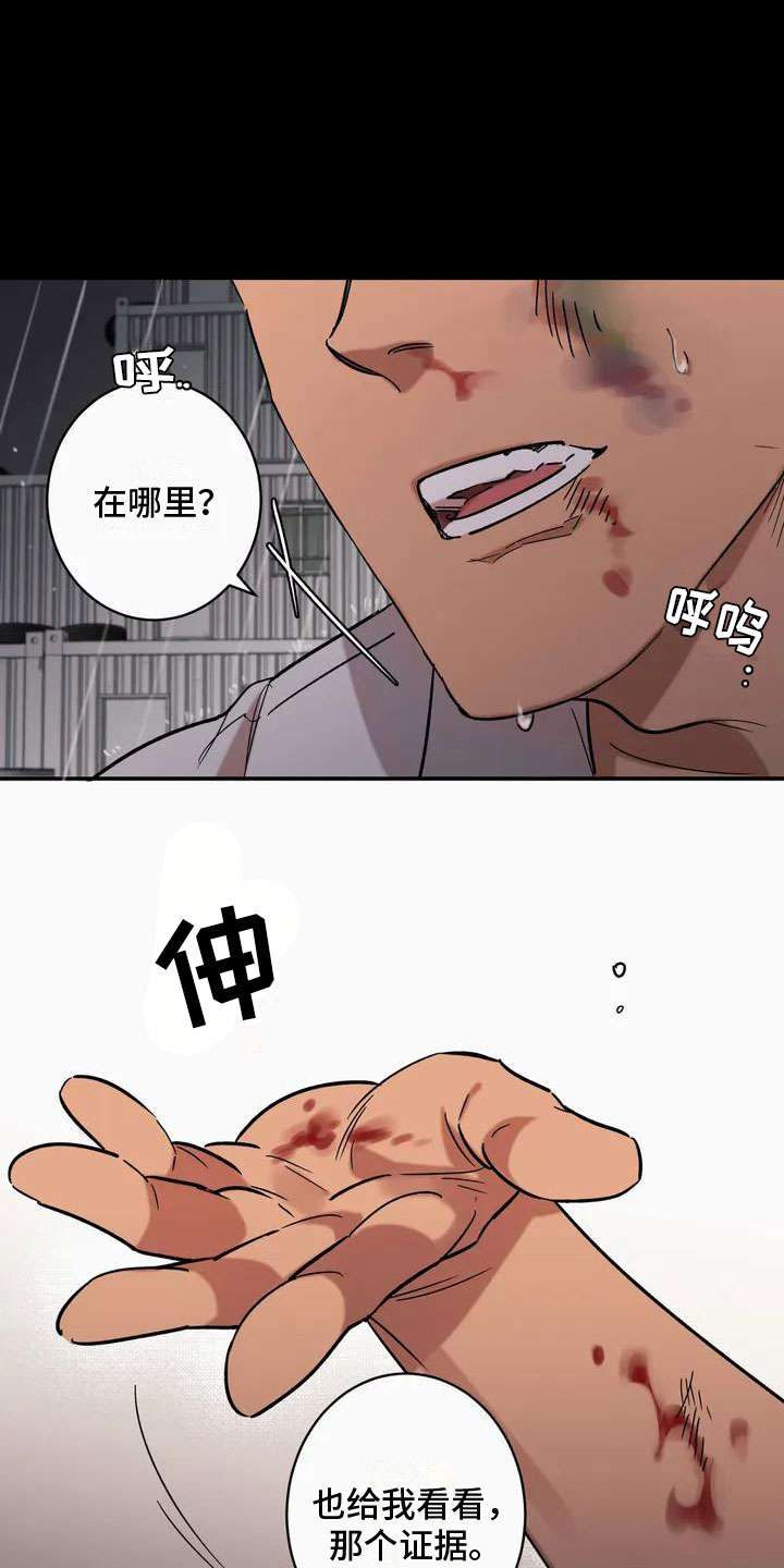 第1章：背叛26