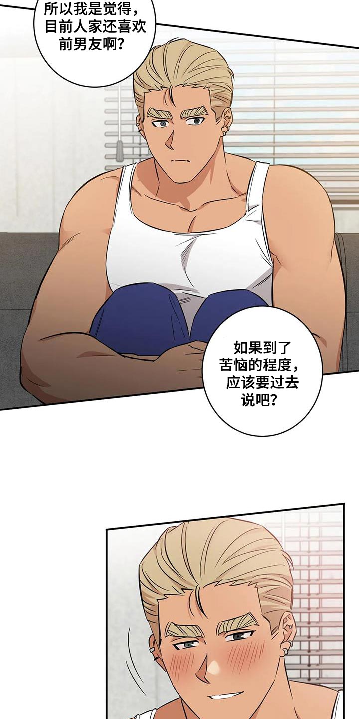 第32章：苦恼的程度19