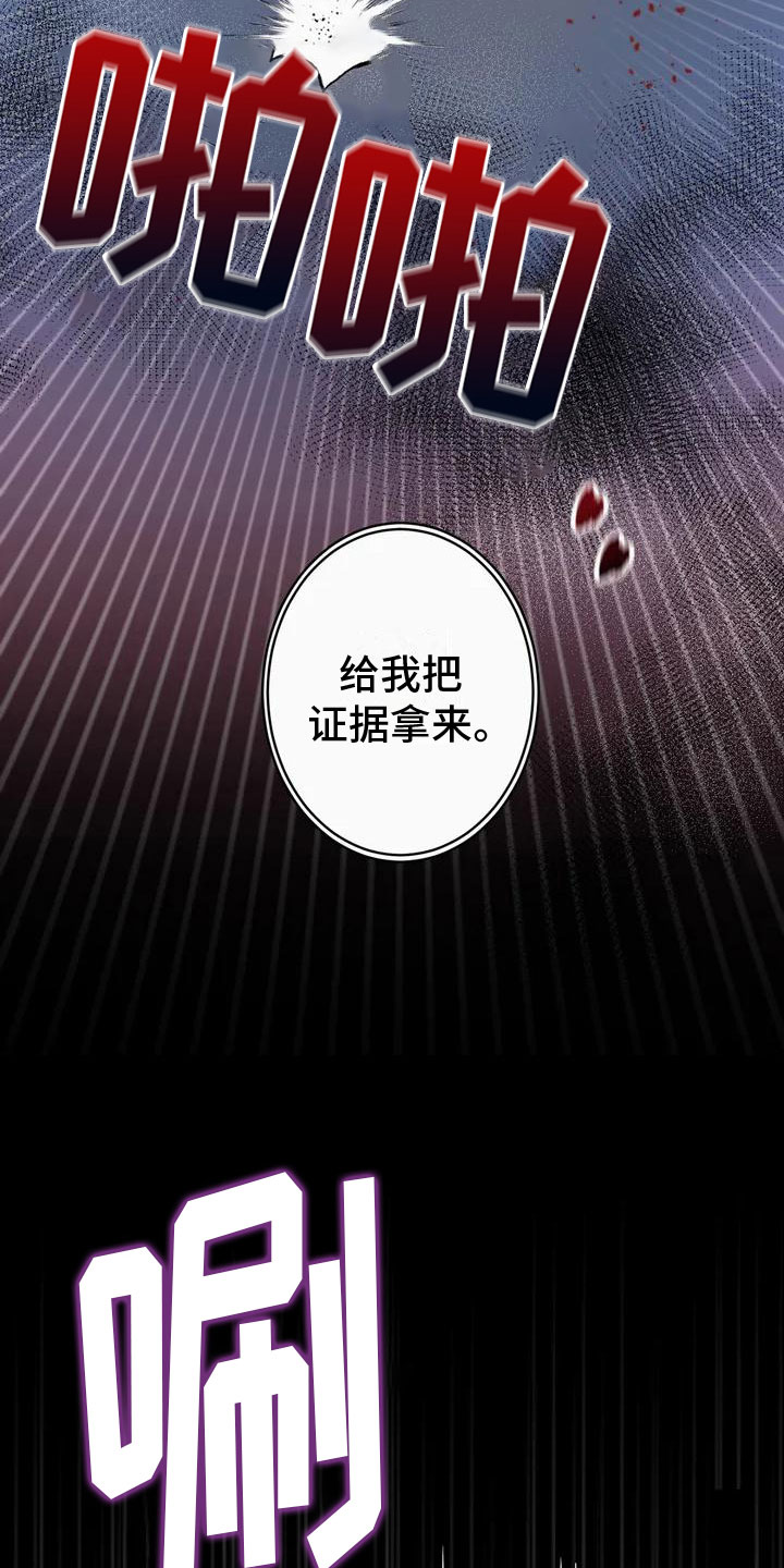 第2章：处死4