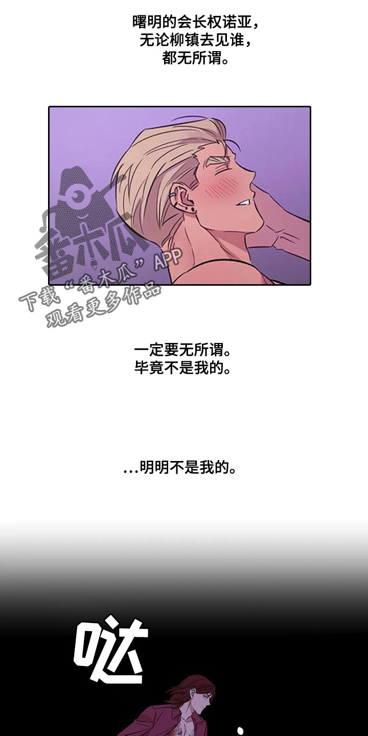 第23章：一团糟12