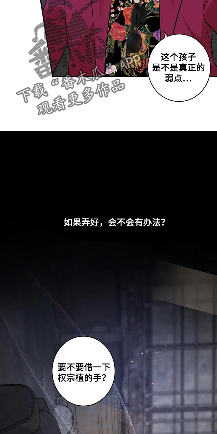 第42章：一石二鸟13