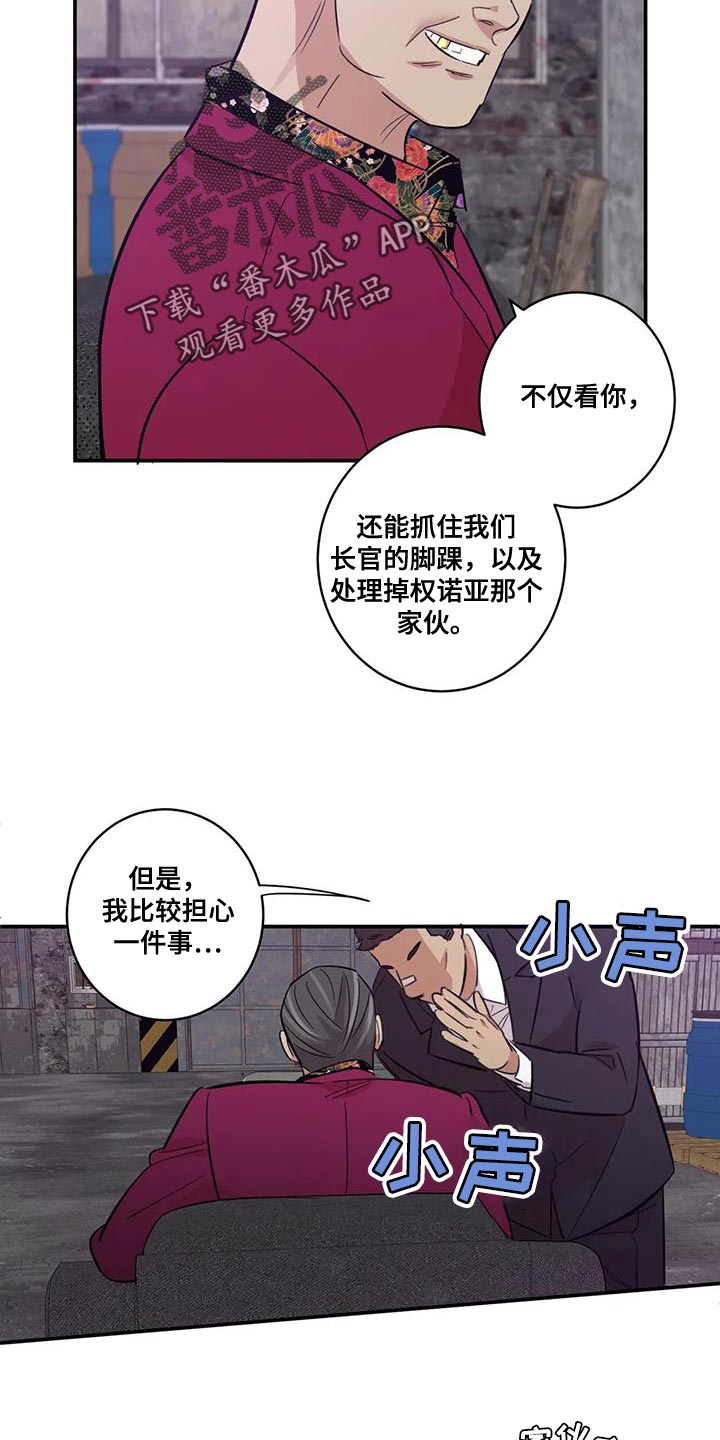 第27章：灯下黑14