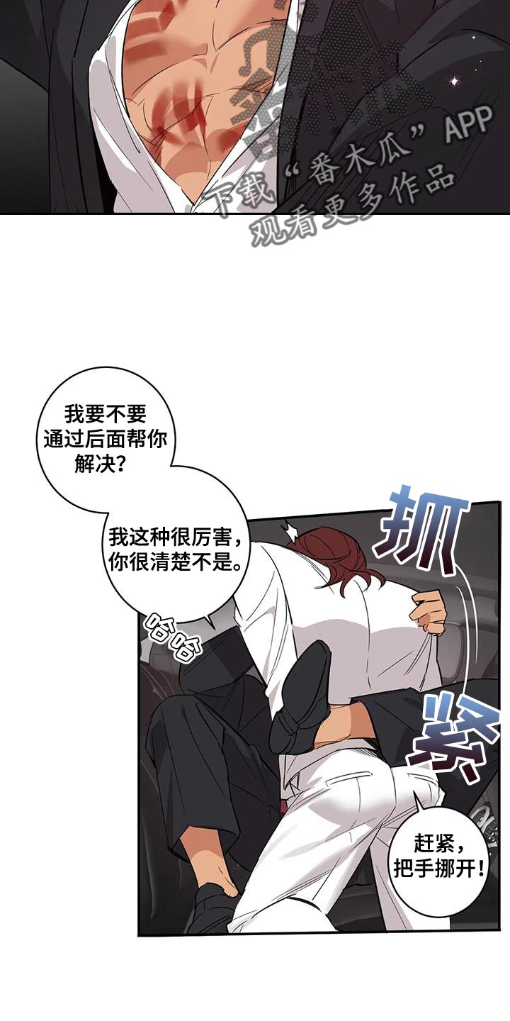 第34章：不自量力19