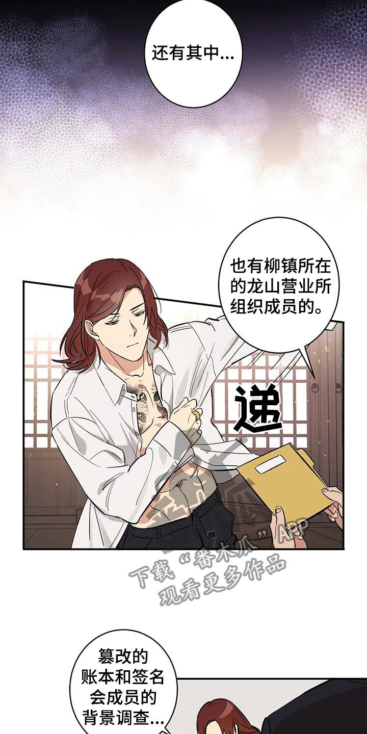 第13章：太自大了18