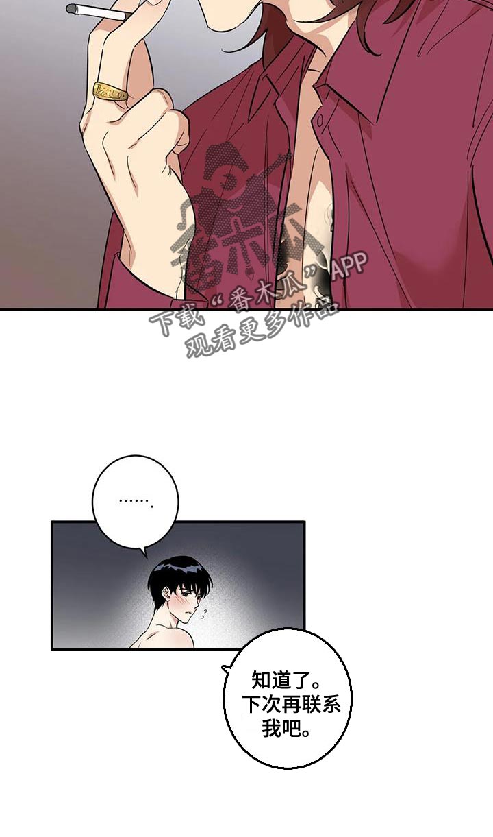 第23章：一团糟6