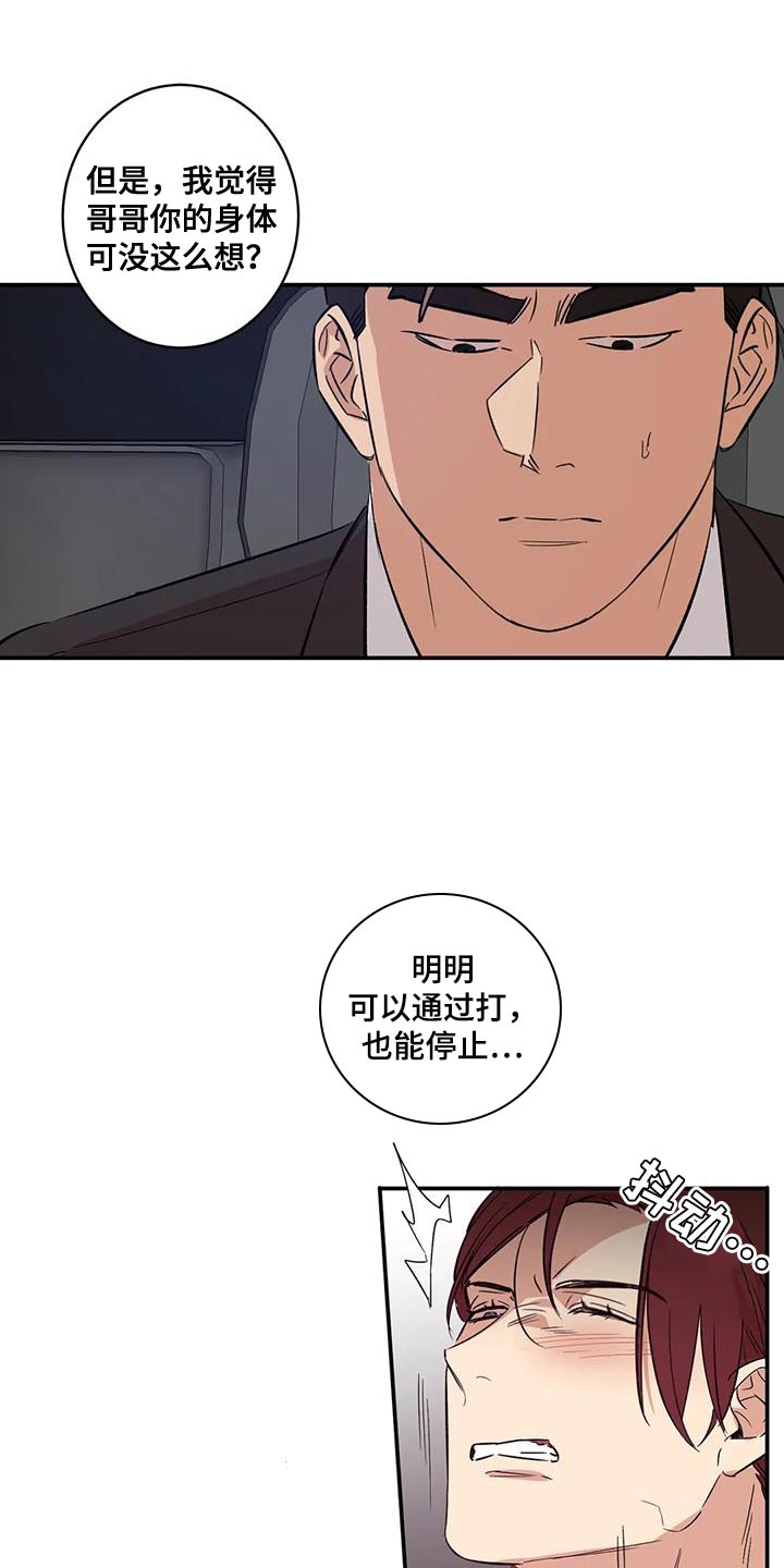 第35章：我要改变你0