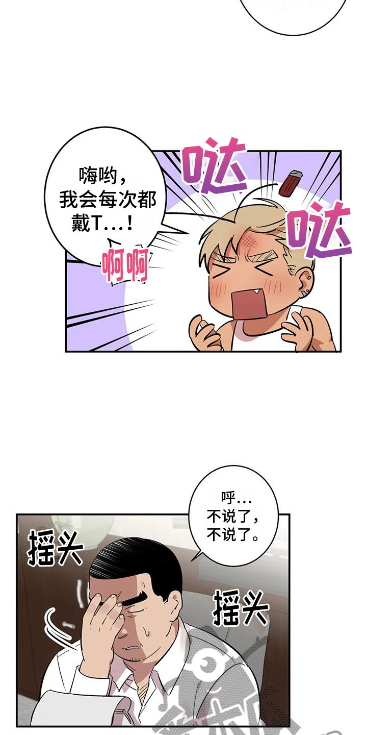 第7章：伤自尊18