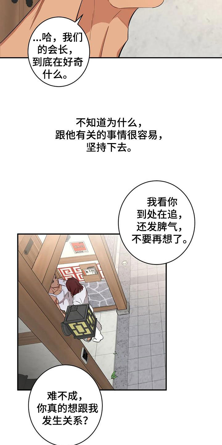 第18章：七年前的约定8