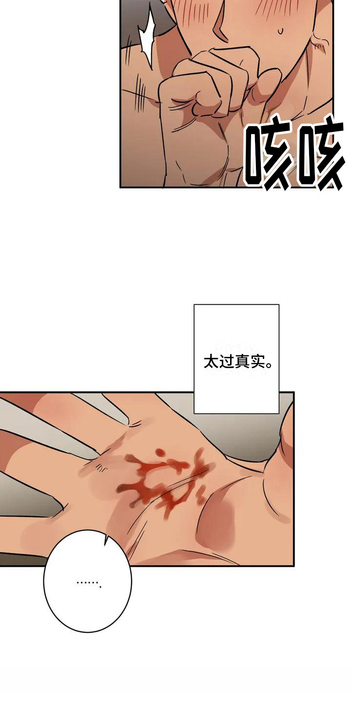 第2章：处死26