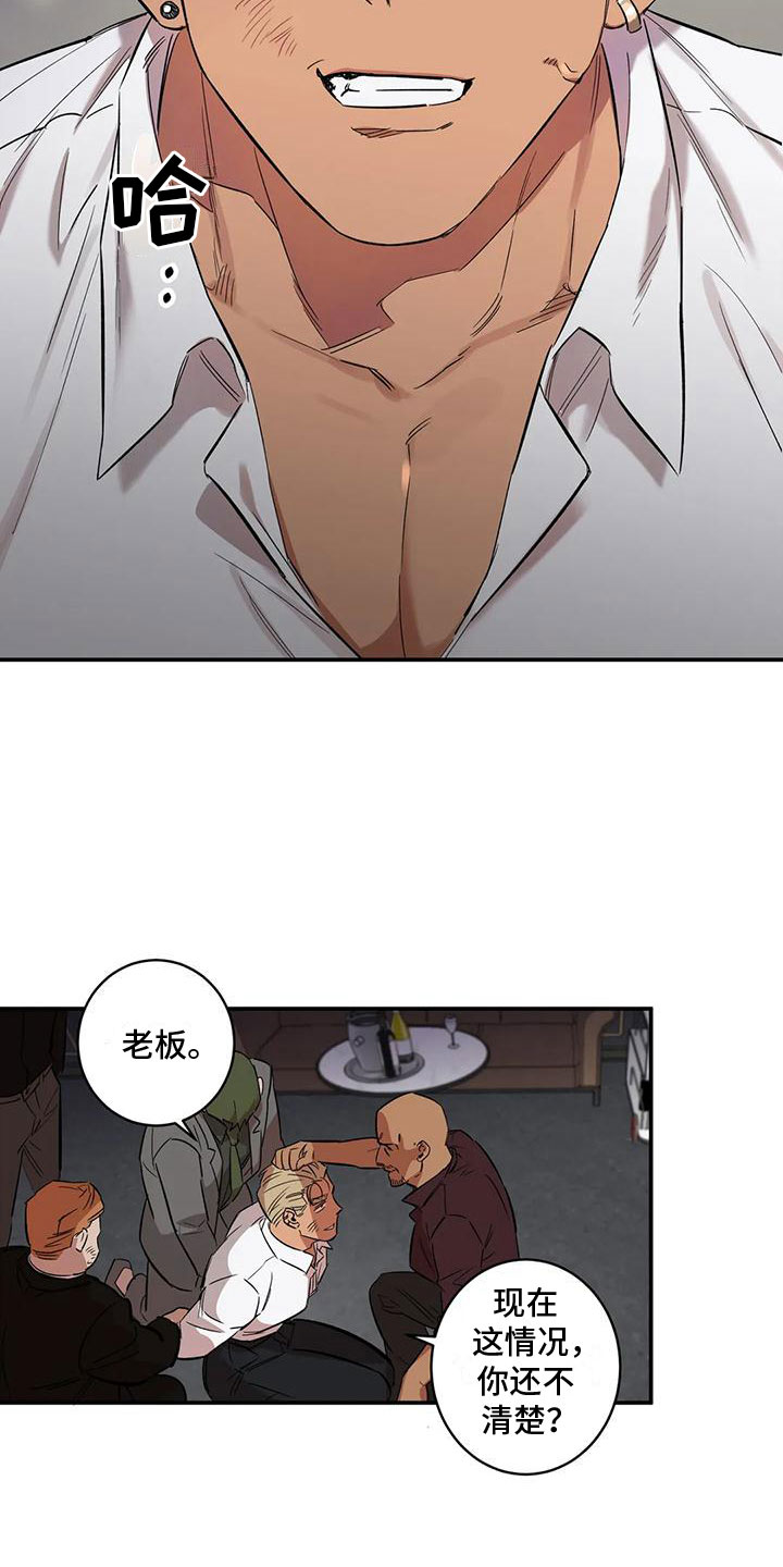 第9章：被击倒17