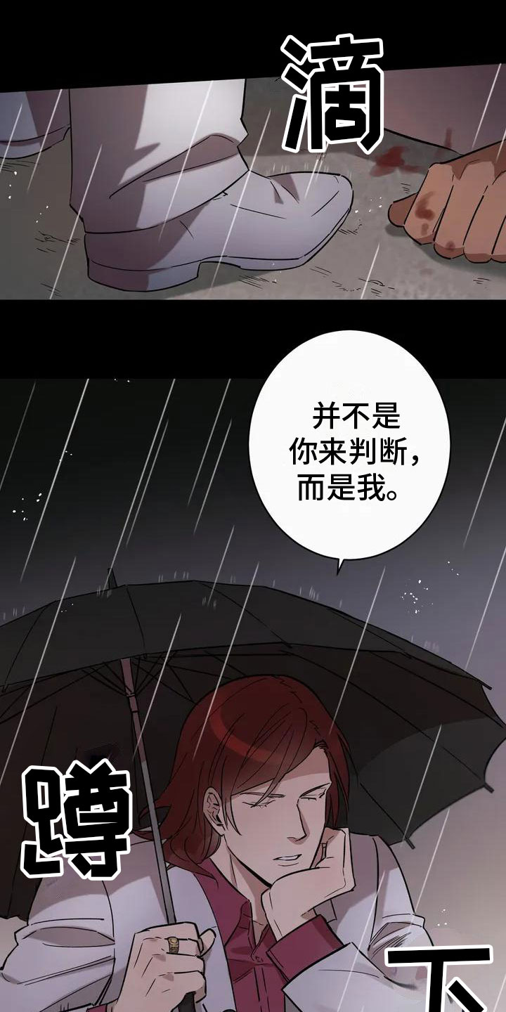 第1章：背叛19