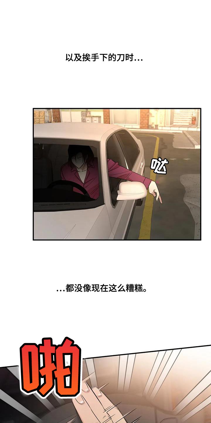 第24章：堕落15
