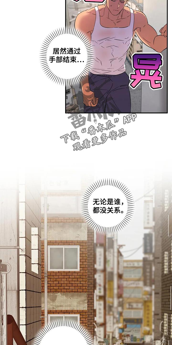 第22章：马上找个人11