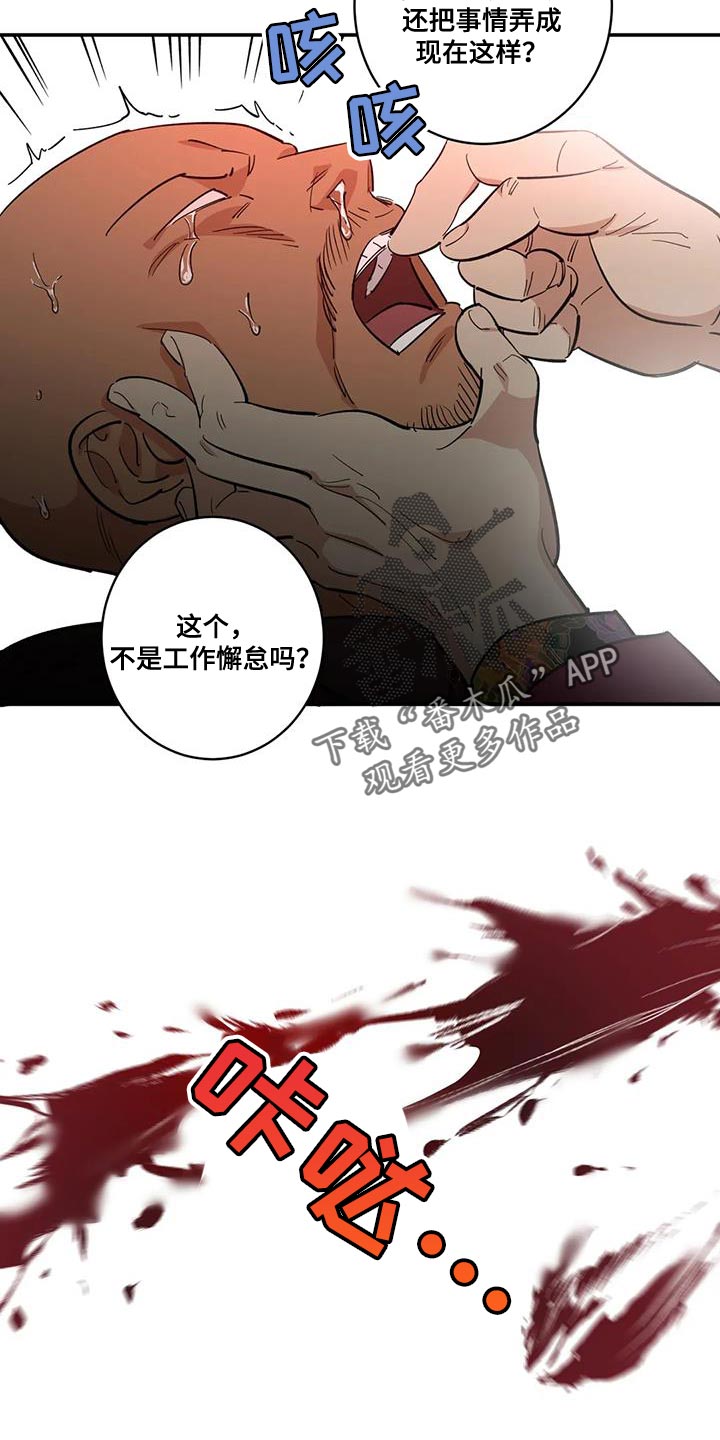 第27章：灯下黑11