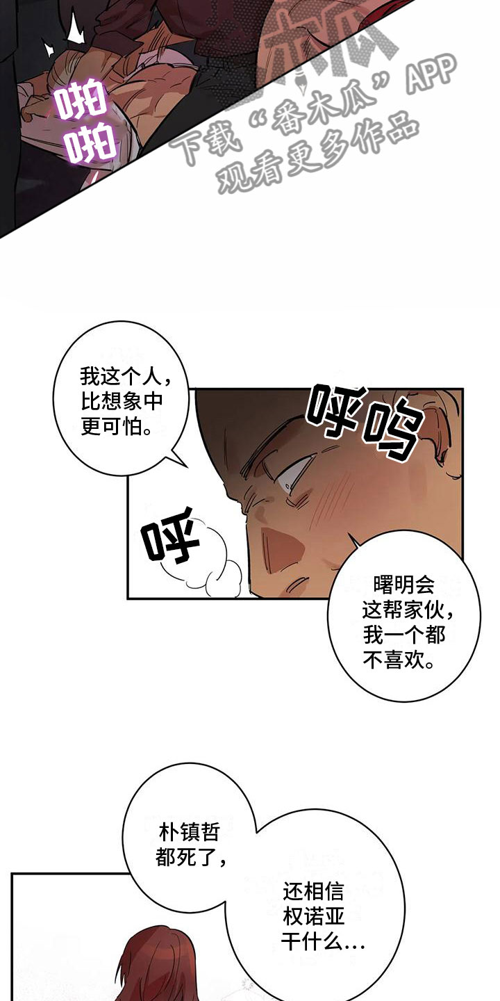 第10章：酷刑13