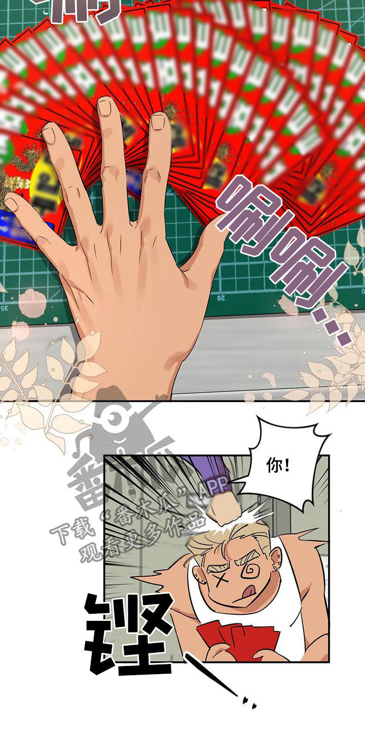 第17章：老虎窝8