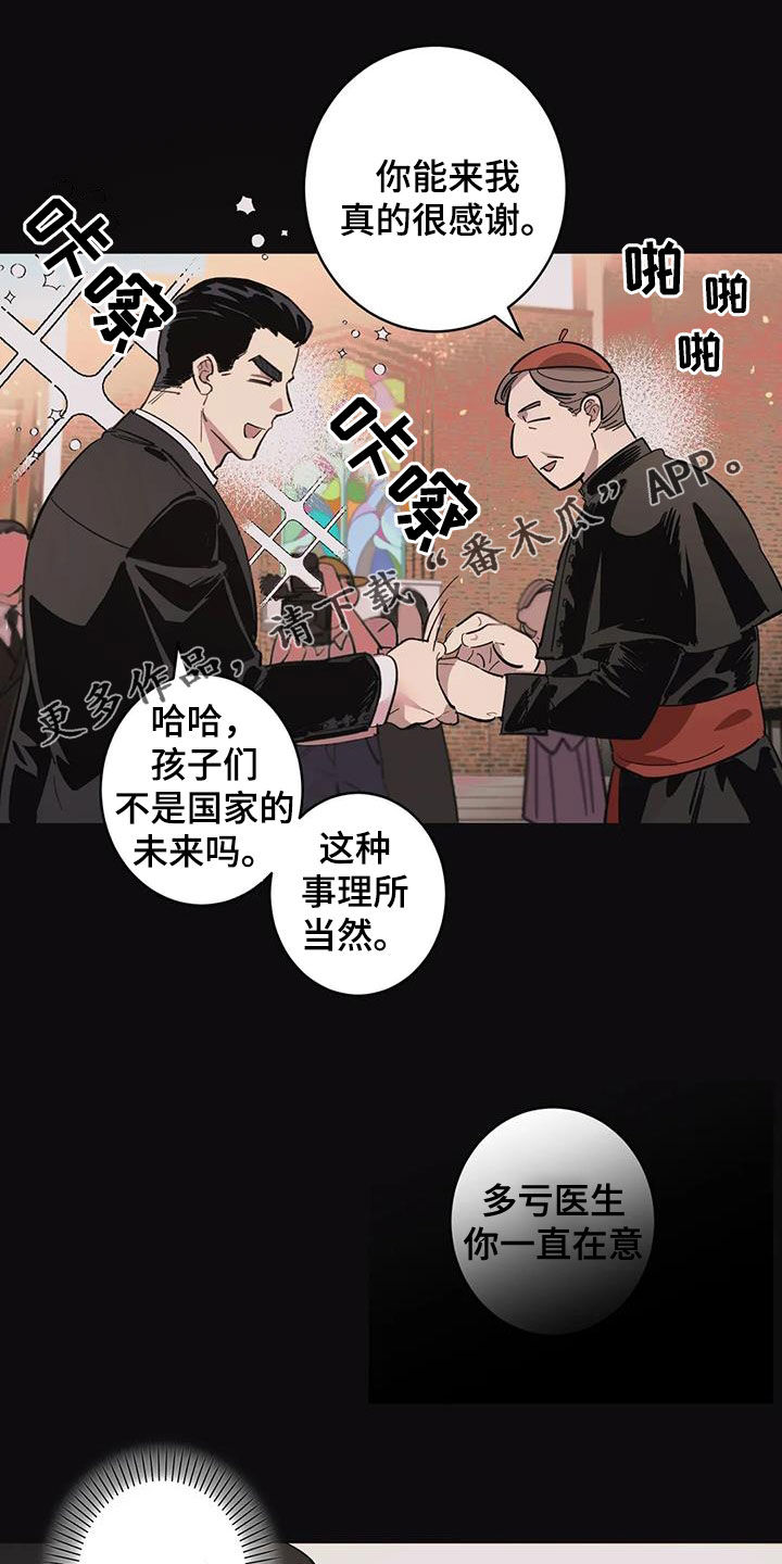 第13章：太自大了0