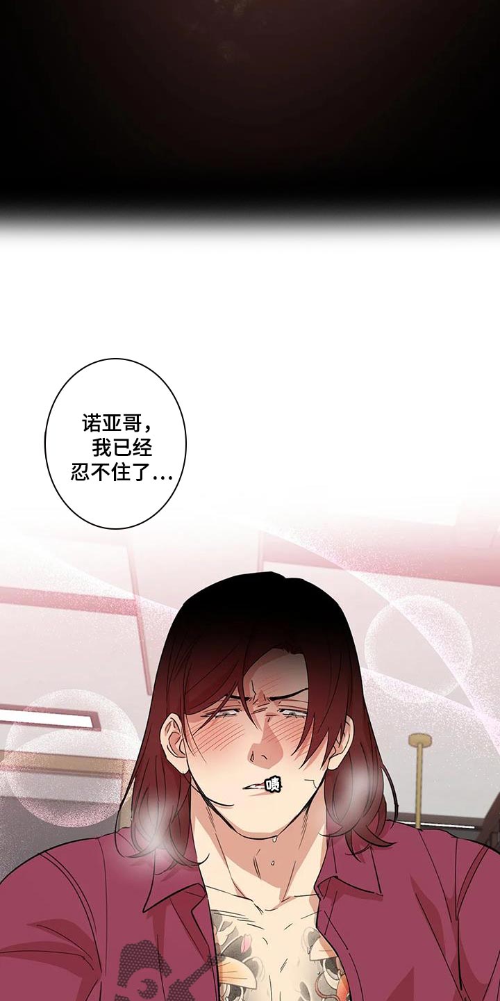 第36章：没办法再回避7