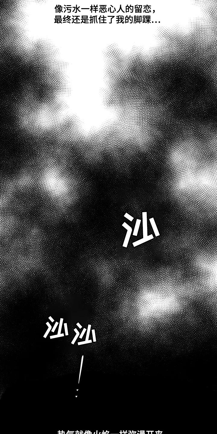 第24章：堕落8