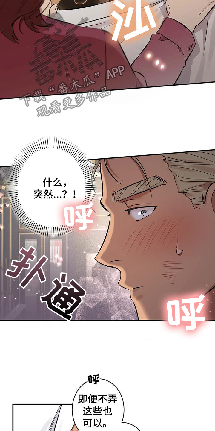 第12章：我不想听6