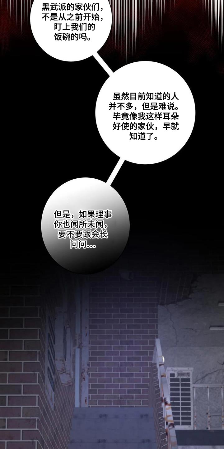 第30章：傻傻的作战6