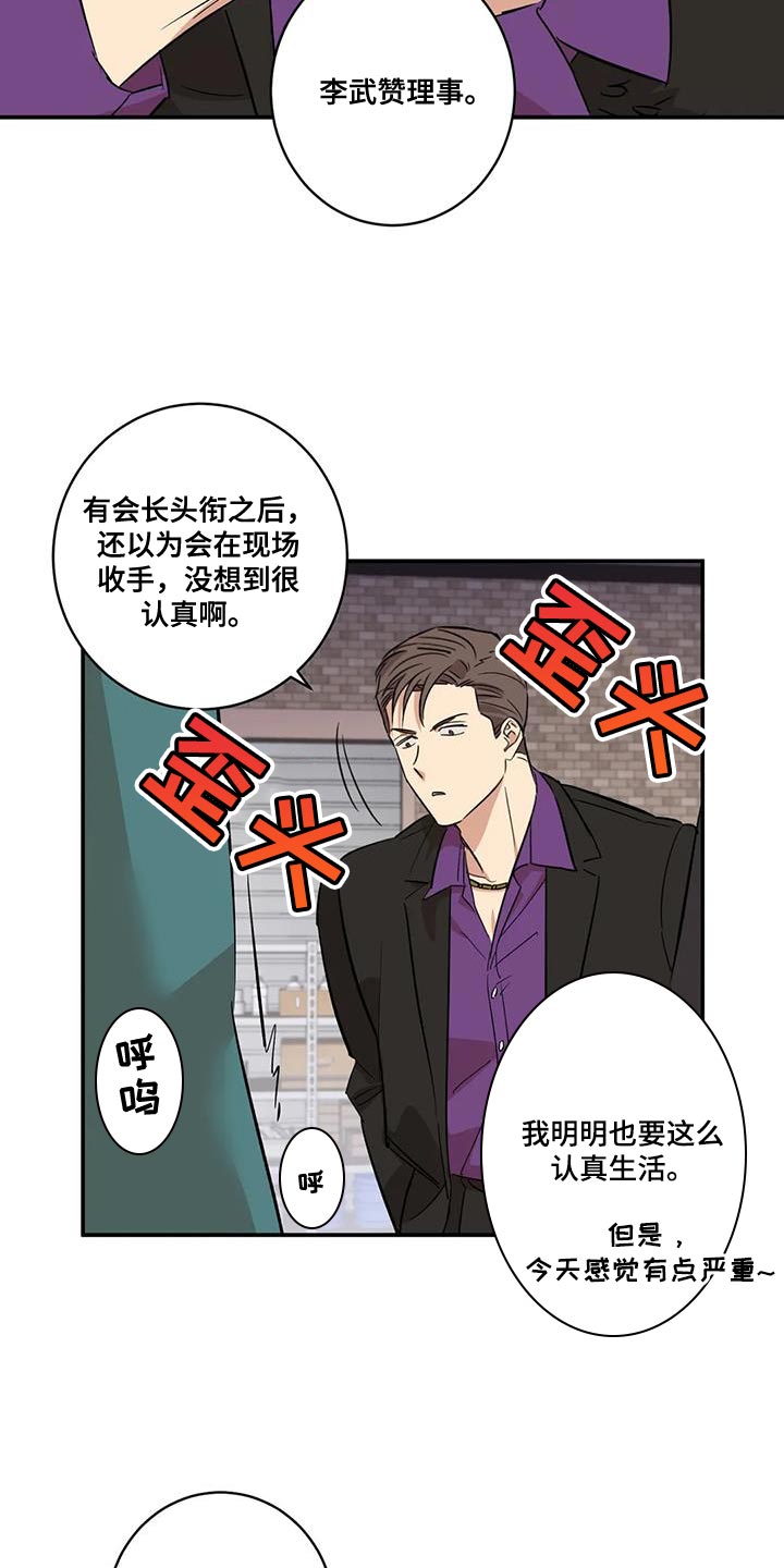 第25章：保护自己的饭碗9
