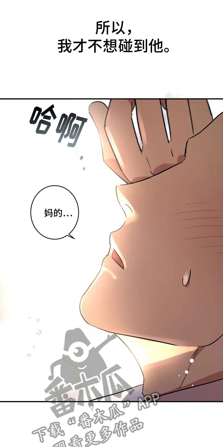 第6章：扑倒19