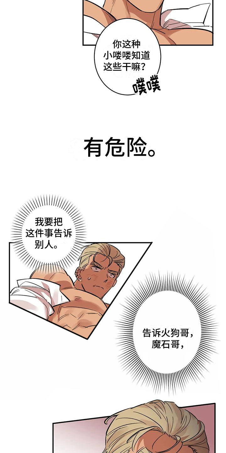 第10章：酷刑17