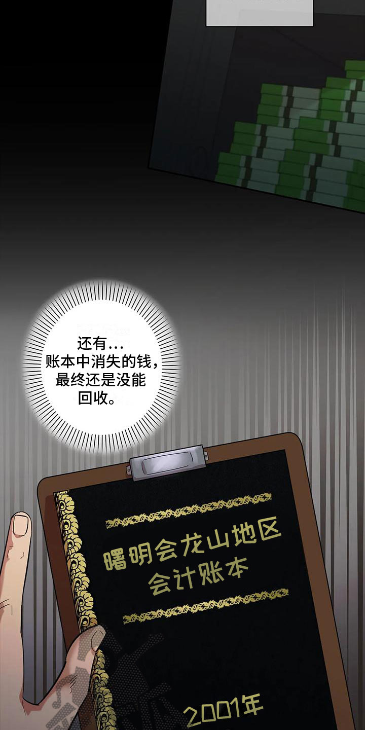 第8章：老虎酒吧8